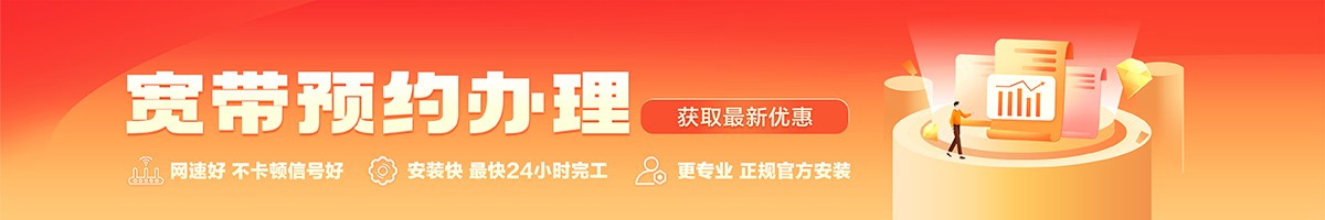 武进宽带办理安装 武进宽带在线办理入口